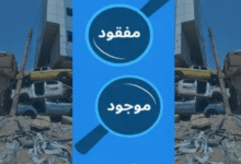 واجهة تطبيق مفقودات السودان