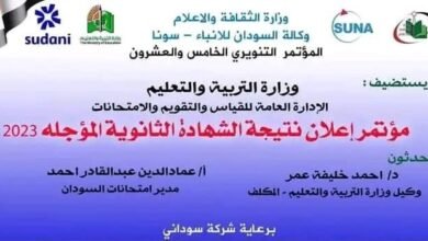 الشهادة-السودانية