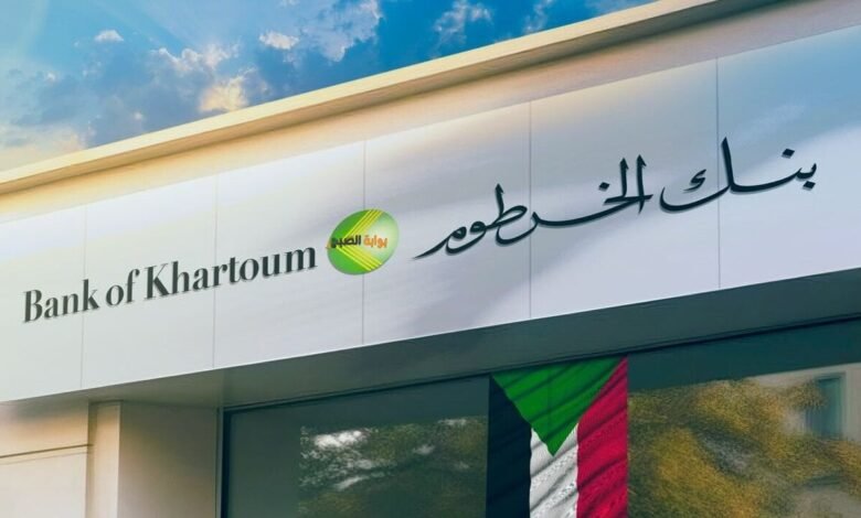 بنك-الخرطوم